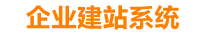 正定企业网站建设
